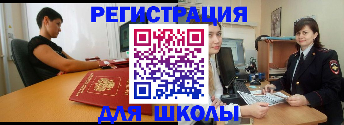 прописка паспорт в Первоуральске
