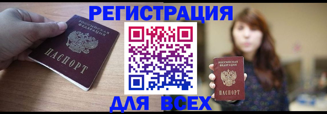 прописка для школы в Первоуральске
