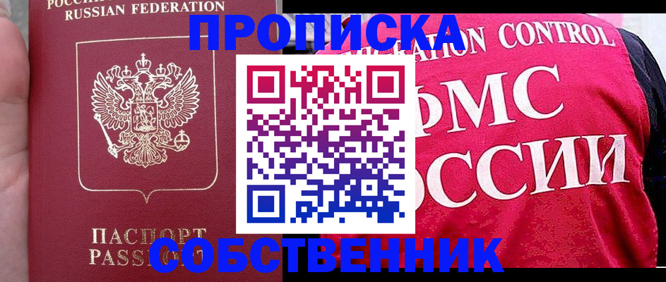 пропишу в квартире в Первоуральске